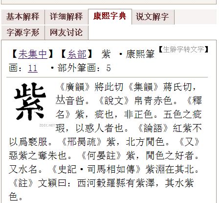 13劃字|「康熙字典13笔画的字」康熙字典十三画的字(含五行属性)